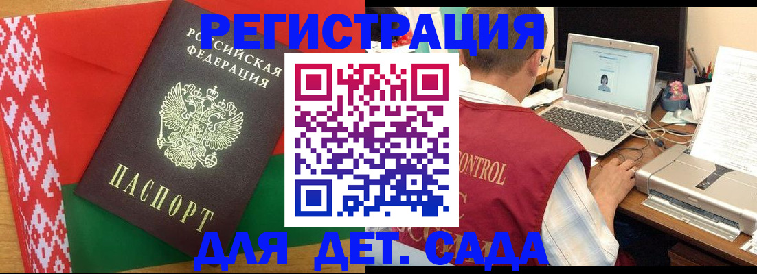 прописка для кредита в Печоре