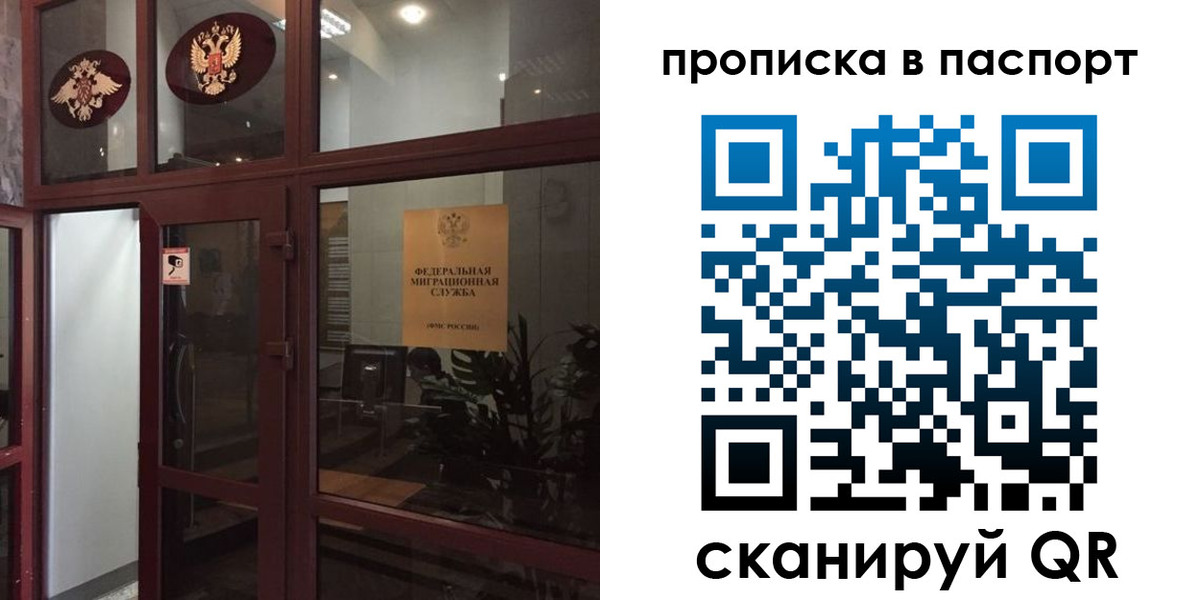 прописка регистрация в Печоре