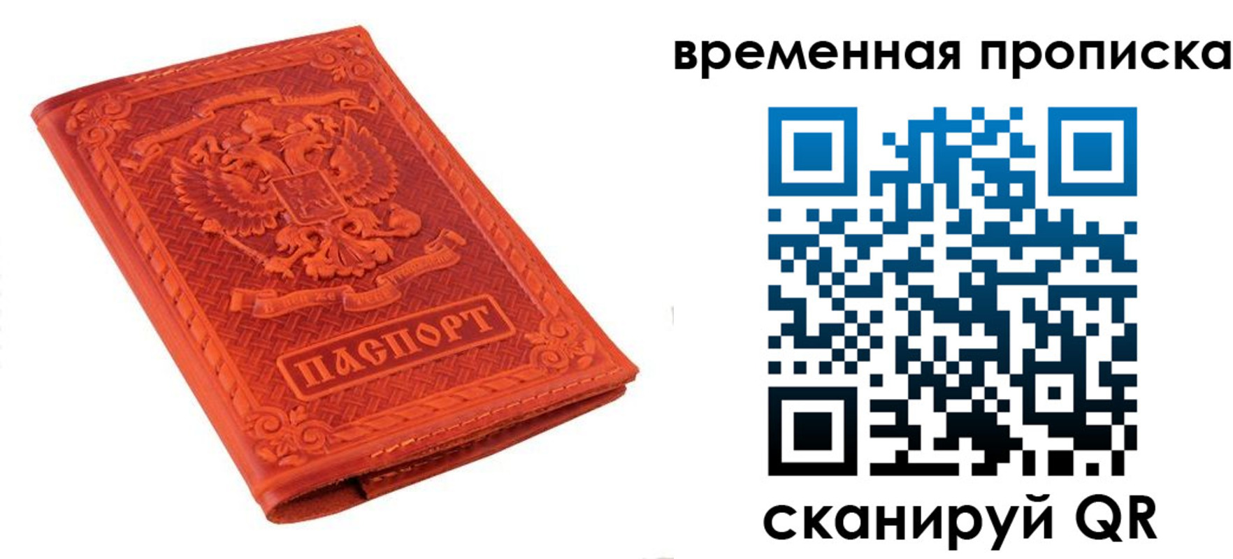 где прописаться в Печоре