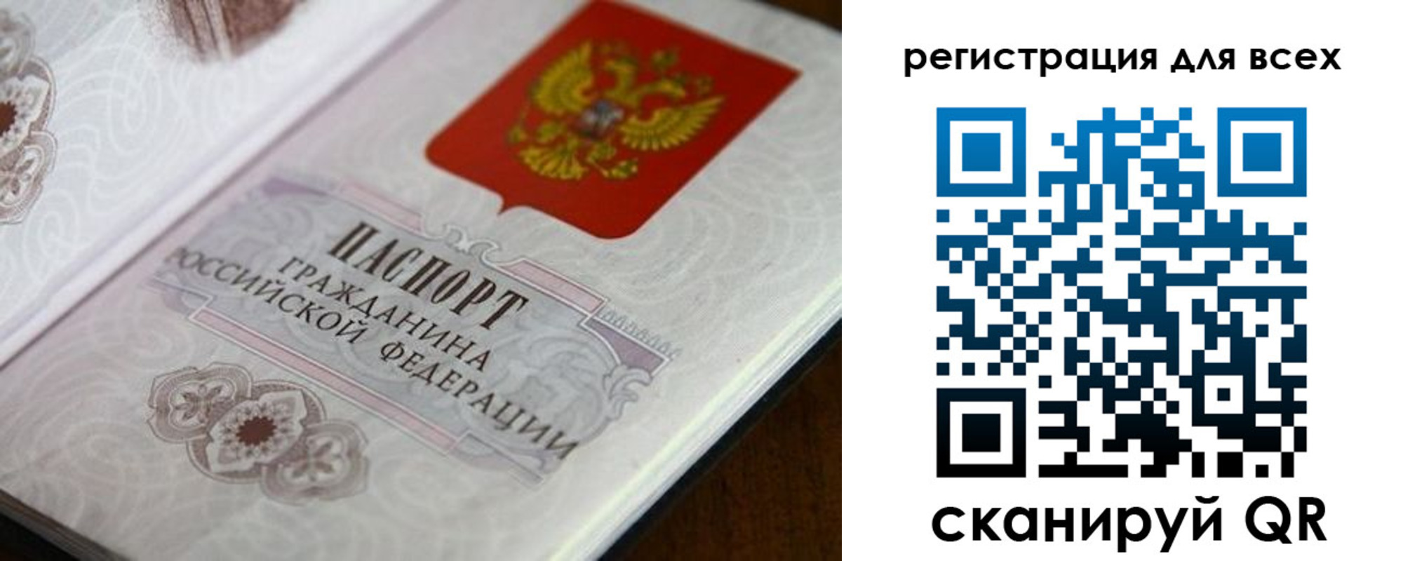 временная регистрация в Печоре