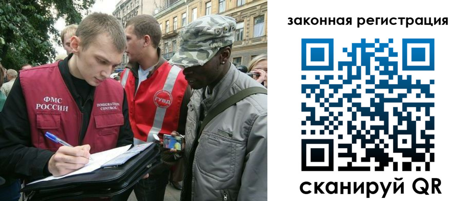 миграционный учет в Печоре