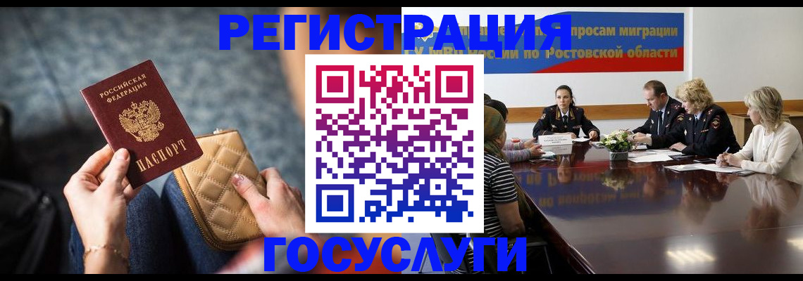 где прописаться в Печоре