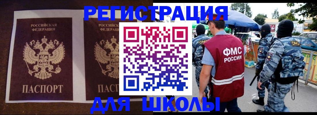 прописка законно в Печоре