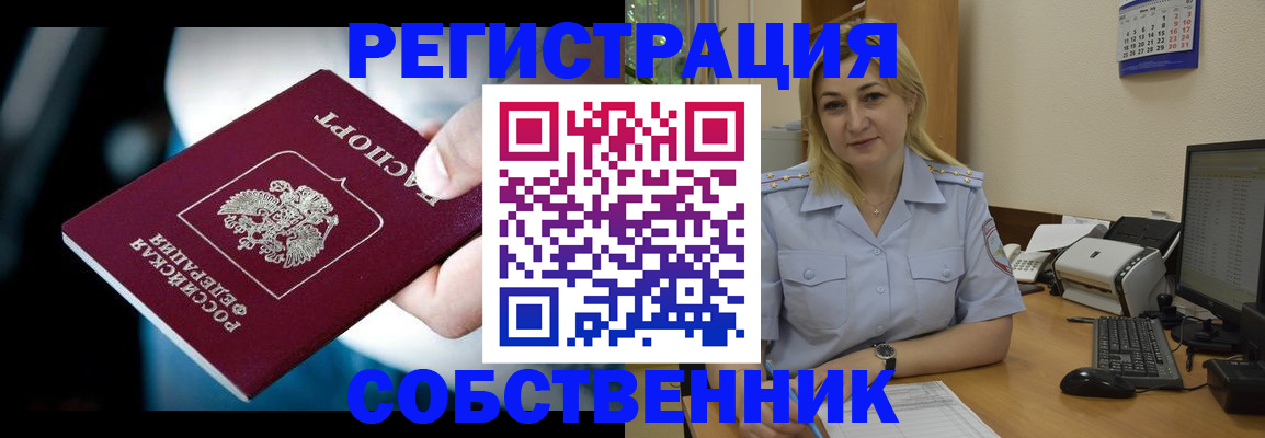 где прописаться в Печоре