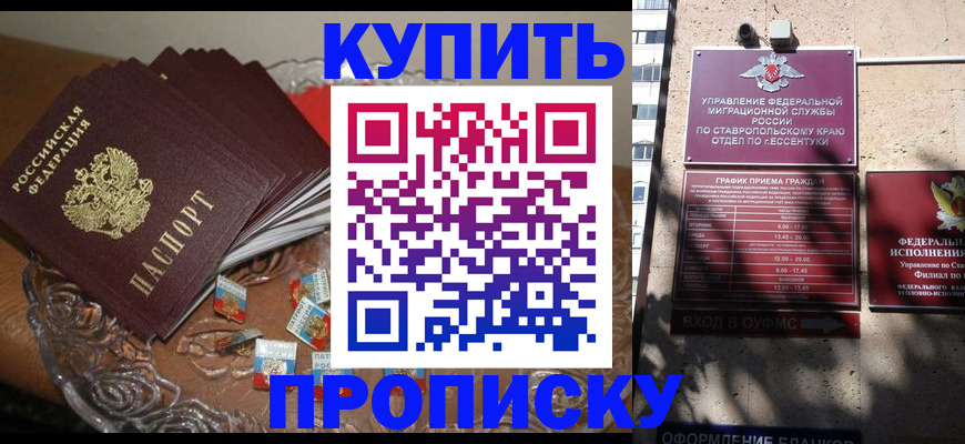 временная регистрация для всех в Печоре