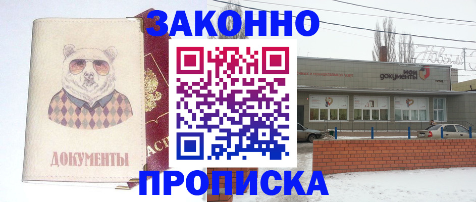 где прописаться в Печоре