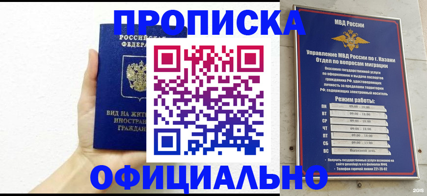 прописка штамп в Печоре