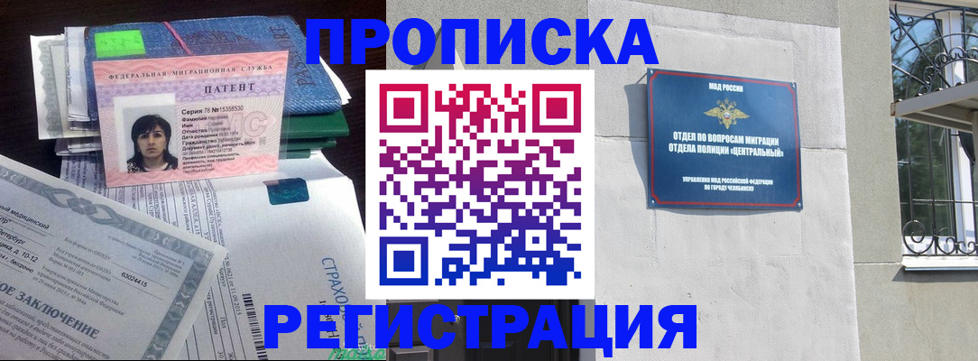 прописка паспорт в Печоре