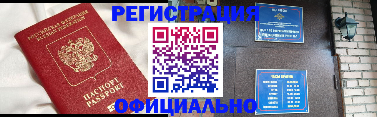 временная регистрация гарантия в Печоре