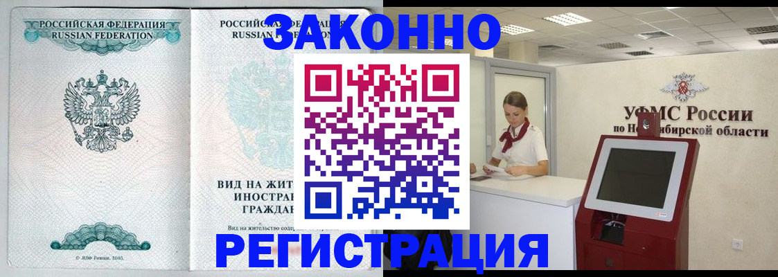 временная регистрация законно в Печоре