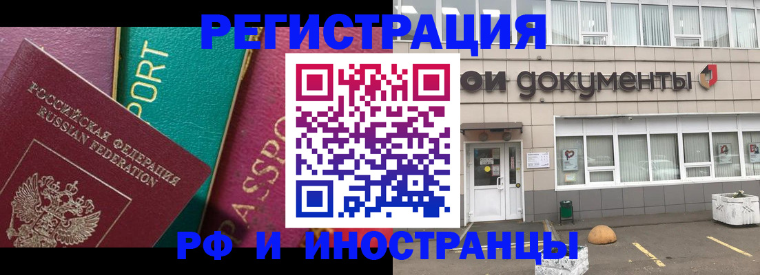 прописка регистрация в Печоре