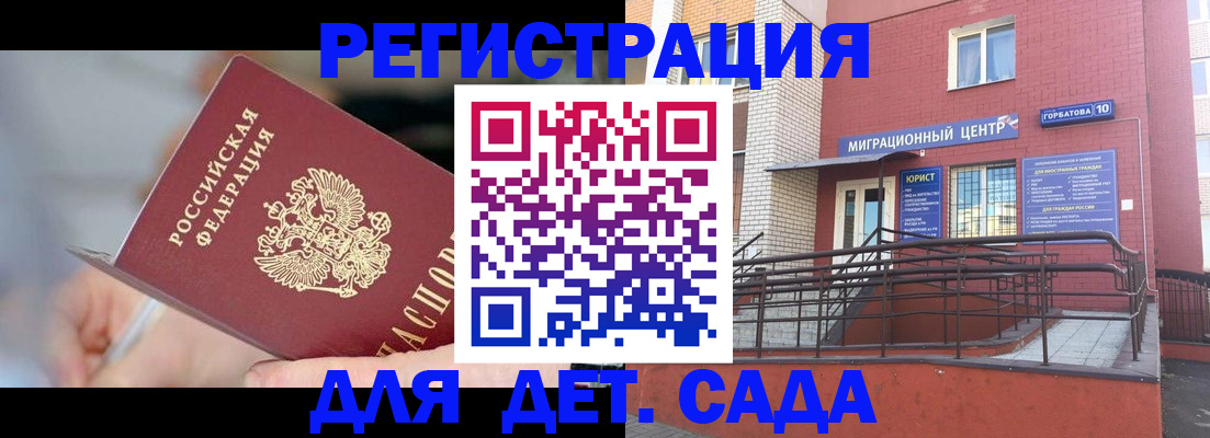 прописка поиск в Печоре