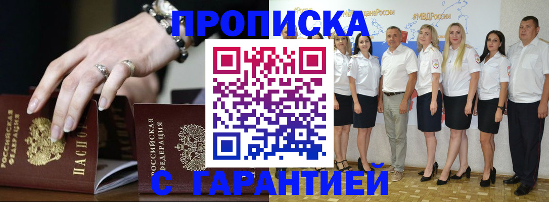 прописка для школы в Печоре