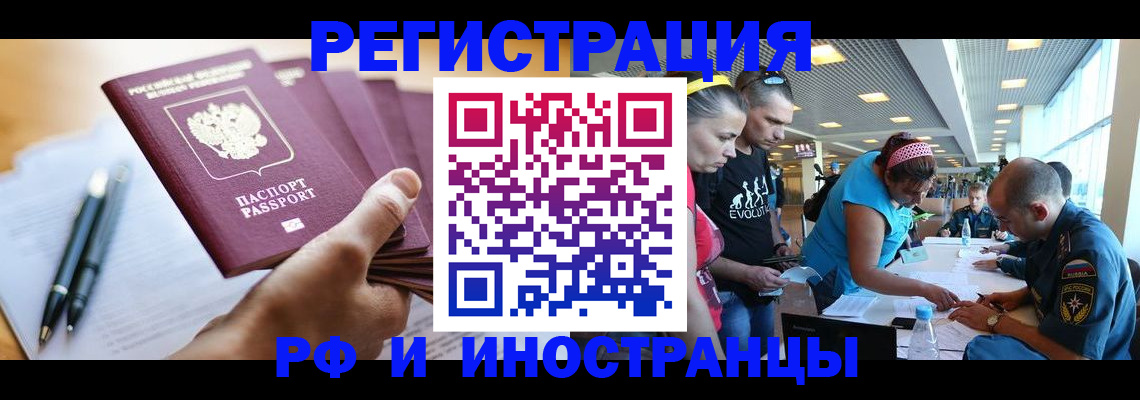 временная регистрация адрес в Печоре